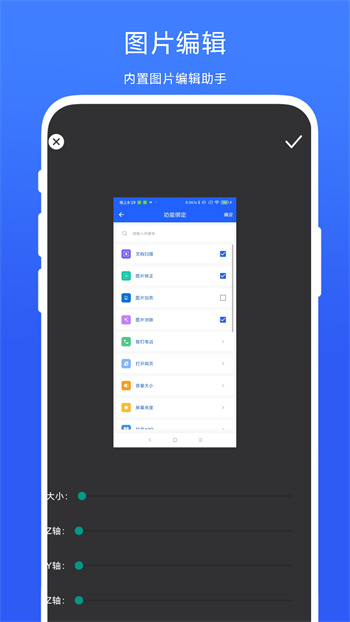 日常小工具 v1.0.3 安卓版 2