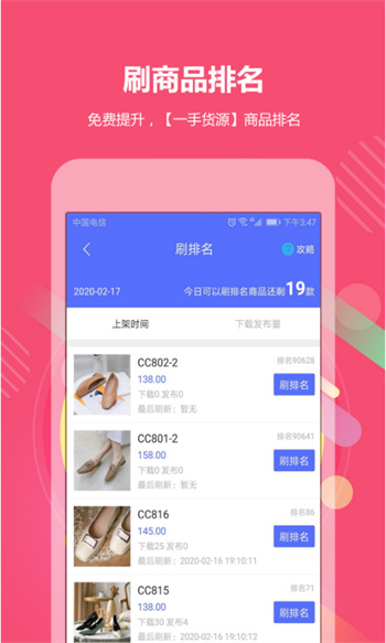 GO2小工具 v2.2.7 安卓版 0