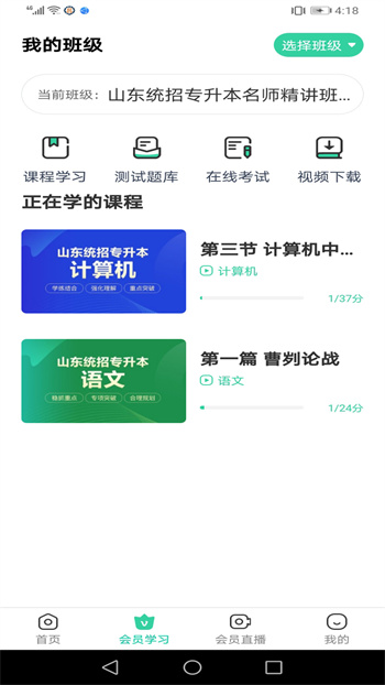 易學(xué)易考 v5.4.6 安卓版 0