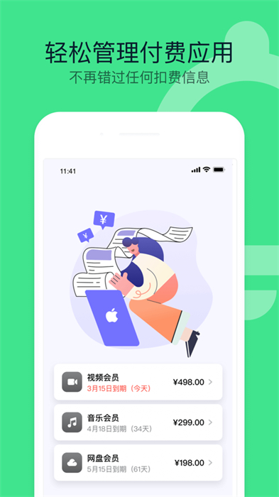 360衛(wèi)士ipad版 v9.3.8 蘋果ios版 4