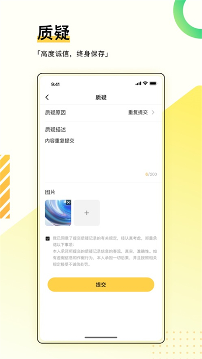 綜評(píng)學(xué)生版ios版 v4.0.6 官方iphone最新版 2