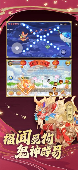 造夢西游ol蘋果版 v14.4.2 蘋果版 3