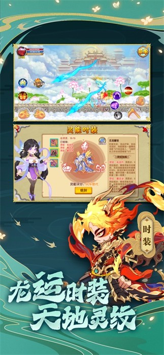 造夢西游ol蘋果版 v14.4.2 蘋果版 2