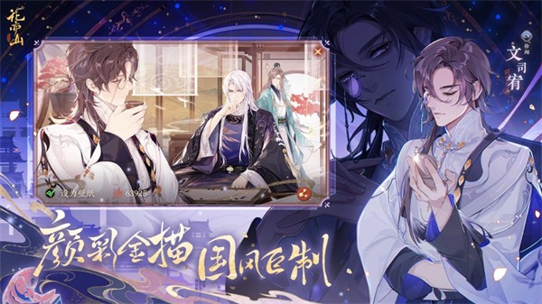 花亦山心之月蘋果版 v1.7.4 官方版 3