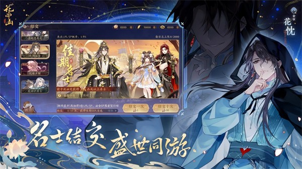 花亦山心之月蘋果版 v1.7.4 官方版 5