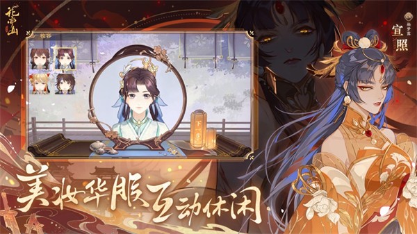 花亦山心之月蘋果版 v1.7.4 官方版 4