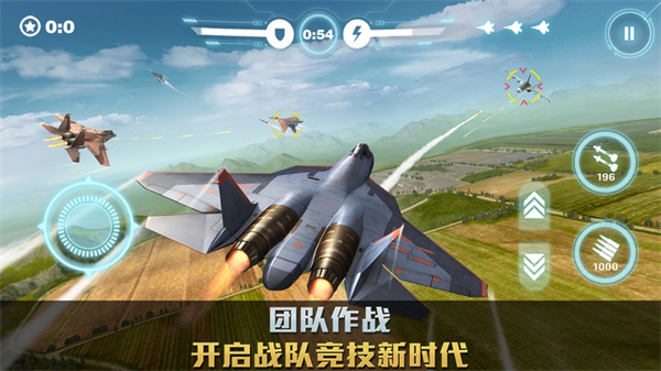 空戰(zhàn)爭鋒蘋果版 v2.9.6 最新版 3