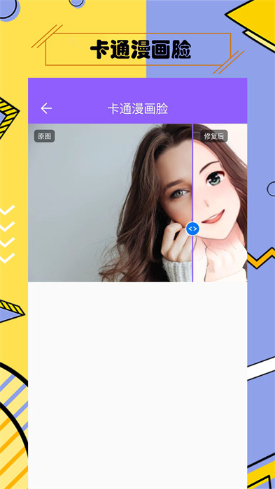 多功能照片修復軟件 v3.7.4 安卓版 0