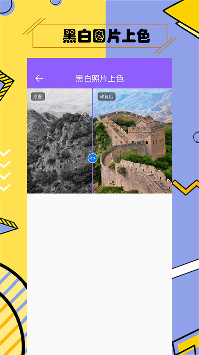 多功能照片修復軟件 v3.7.4 安卓版 1