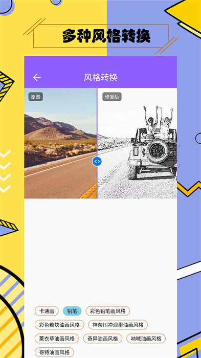多功能照片修復軟件 v3.7.4 安卓版 2