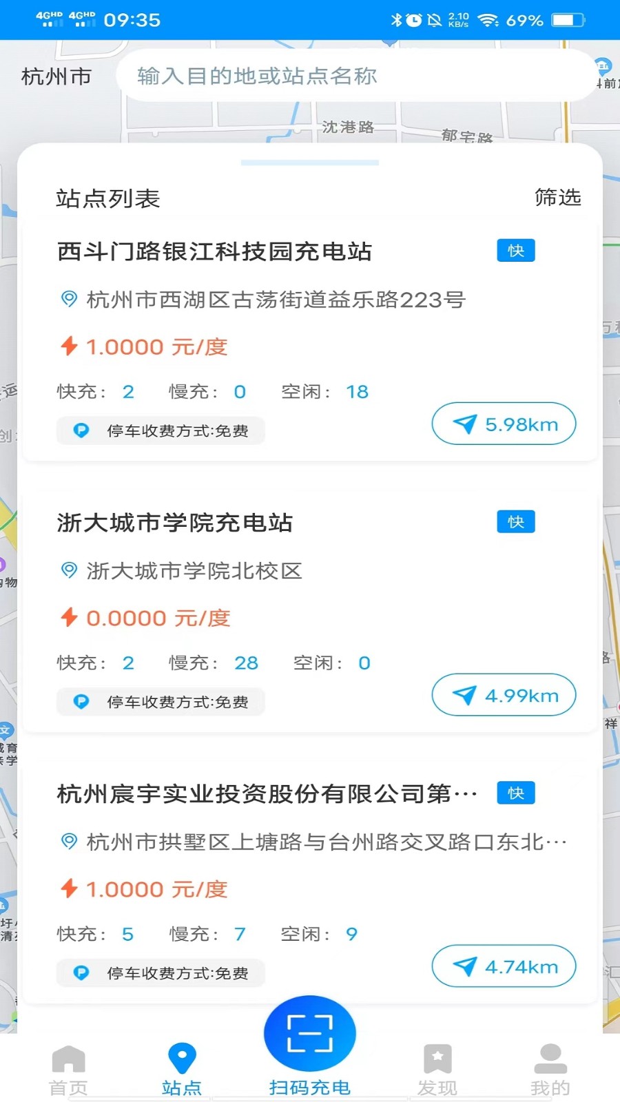 奧能充電樁app v4.1.1 安卓版 1