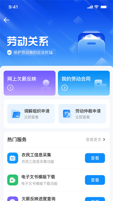 智慧人社湖南養(yǎng)老認證 v4.1.0 最新版 0