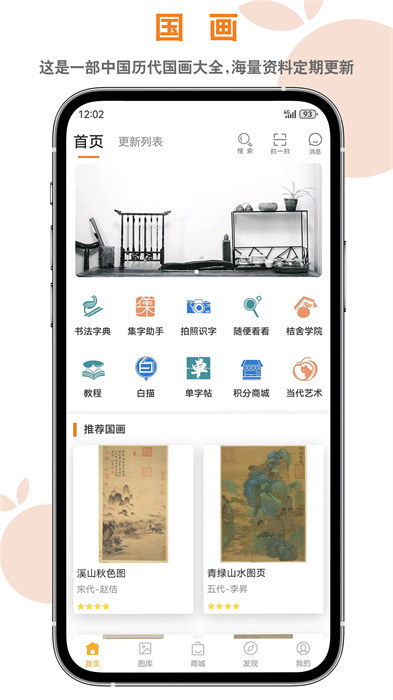 桔舍圖庫 v4.0.1 安卓版 0