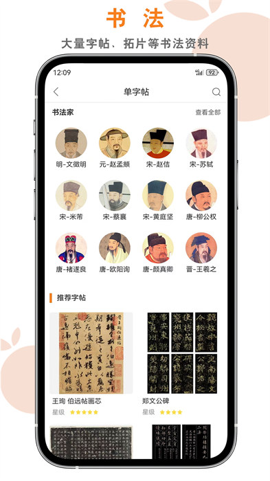 桔舍圖庫 v4.0.1 安卓版 1