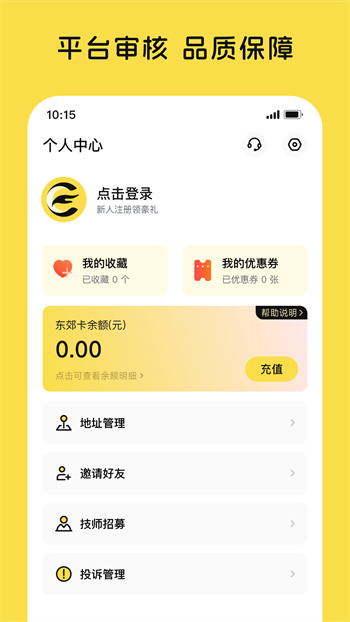 東郊有約官方版 v1.1.6 0