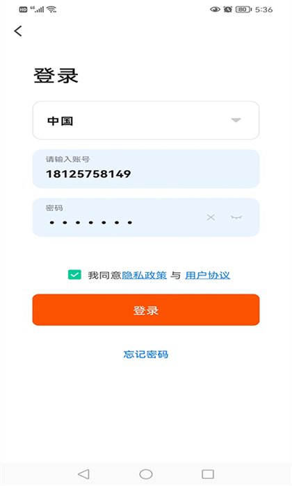 艾若智能門鎖 v4.8.5.6 最新版 3