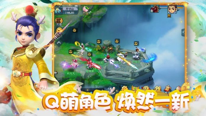 網(wǎng)易夢幻西游手機電腦互通版 v1.31.5 最新版 4