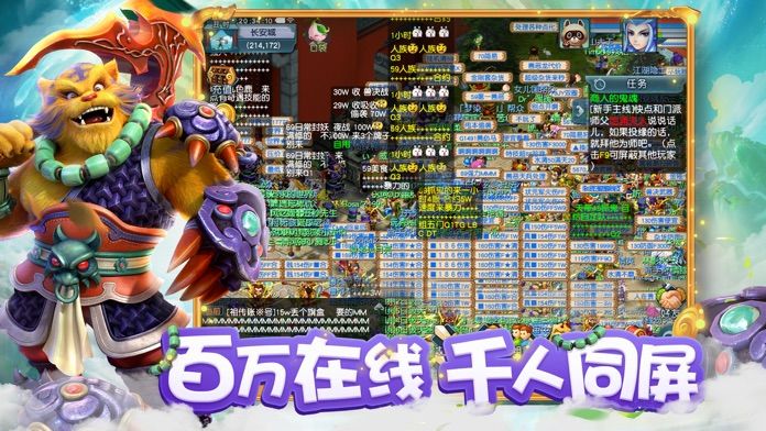 網(wǎng)易夢幻西游手機電腦互通版 v1.31.5 最新版 3