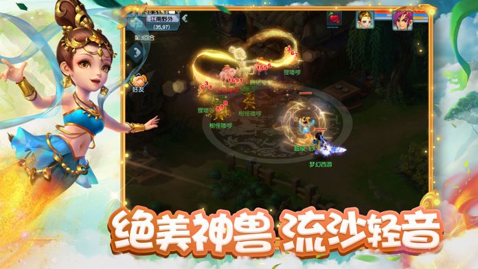 網(wǎng)易夢幻西游手機電腦互通版 v1.31.5 最新版 1
