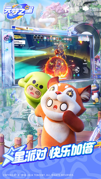 元夢(mèng)之星測(cè)試服 v1.2.100.1 安卓版 0