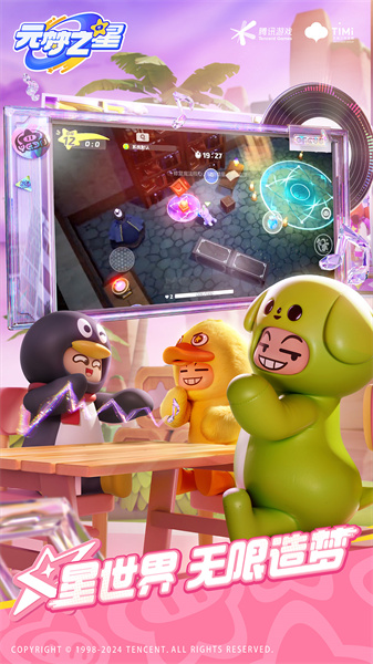 元夢(mèng)之星測(cè)試服 v1.2.100.1 安卓版 2