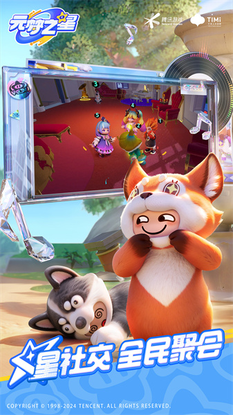 元夢(mèng)之星測(cè)試服 v1.2.100.1 安卓版 1