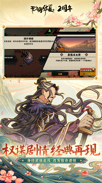 無(wú)悔華夏最新版 v3.4.120 安卓版 0