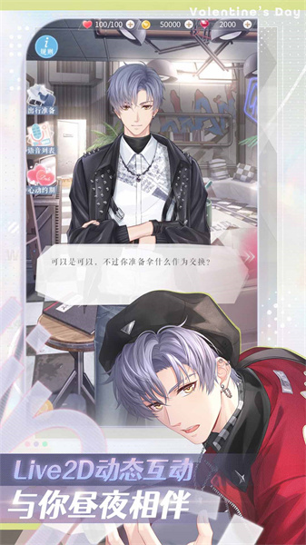 戀與制作人vivo渠道服 v1.32.1206 安卓版 1