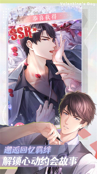 戀與制作人微信登錄版本手游 v1.32.1206 安卓版 1