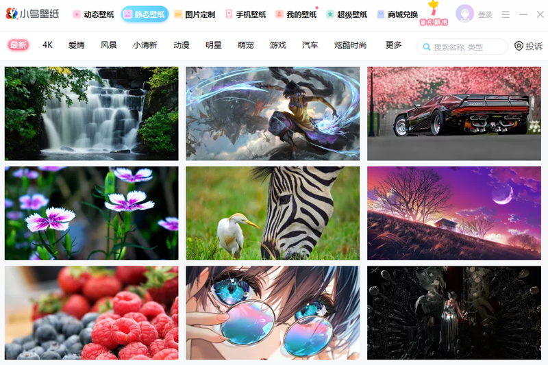 360小鳥壁紙軟件 v3.1123.2125.906 官方版 4