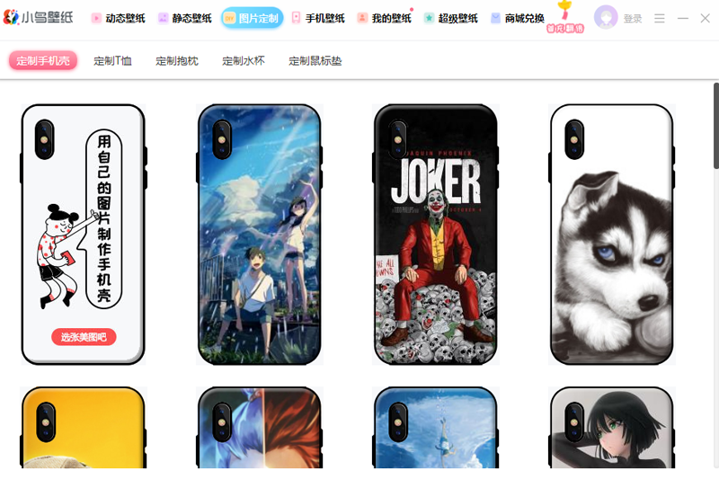 360小鳥壁紙軟件 v3.1123.2125.906 官方版 1