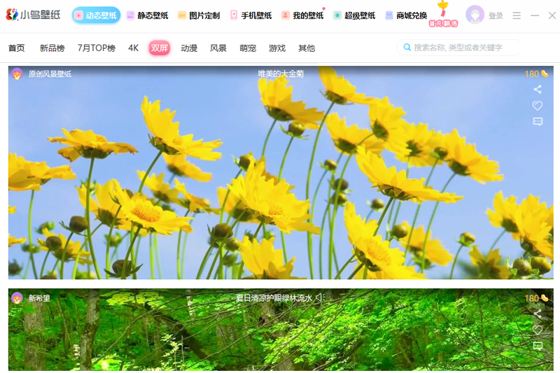 360小鳥壁紙軟件 v3.1123.2125.906 官方版 2