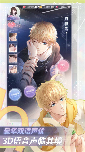 恋与制作人华为账号登陆版 v1.30.0425 安卓版3