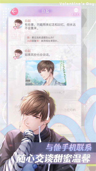 戀與制作人b站版 v1.32.1206 安卓版 0