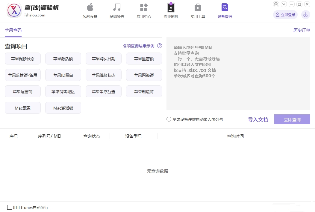 沙漏驗(yàn)機(jī)助手電腦版 v6.10.5 最新版 4