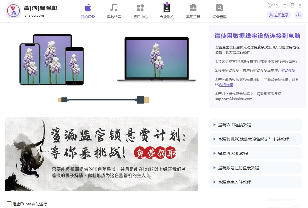 沙漏驗(yàn)機(jī)助手電腦版 v6.10.5 最新版 3