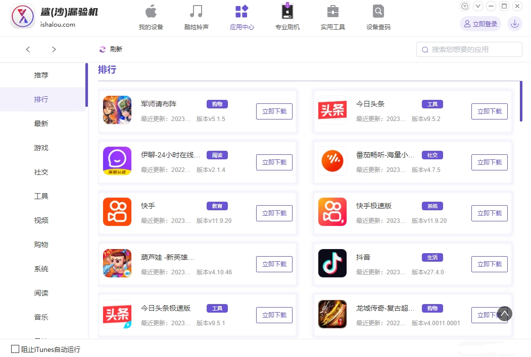 沙漏驗(yàn)機(jī)助手電腦版 v6.10.5 最新版 2