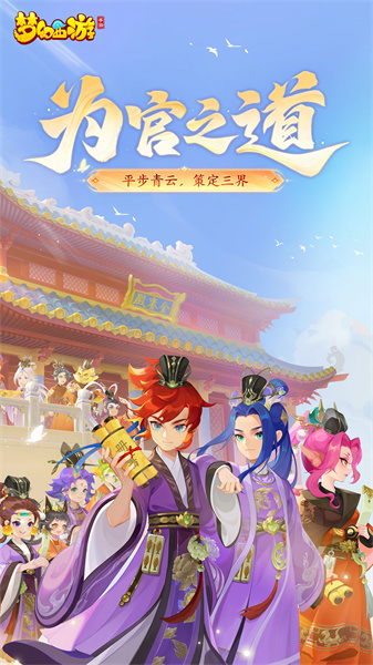 夢幻西游應(yīng)用寶版本 v1.464.0 安卓版 3