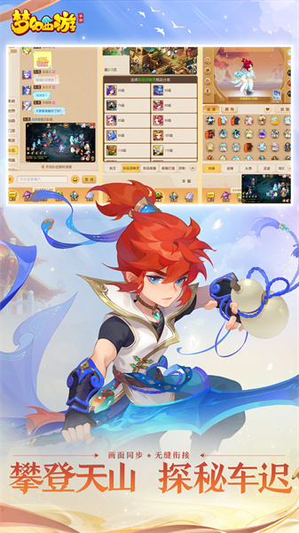 微信版夢(mèng)幻西游手游 v1.464.0 安卓版 3