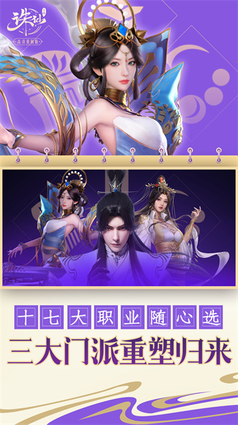 誅仙手游最新版 v2.928.1 安卓版 2