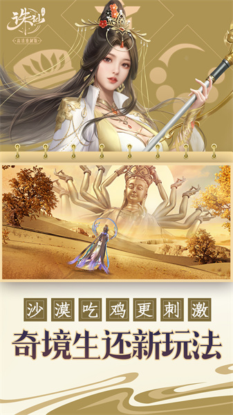 誅仙手游最新版 v2.928.1 安卓版 3