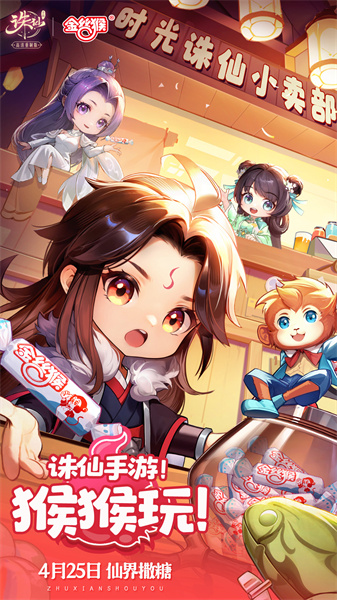 誅仙手游小米版客戶(hù)端 v2.928.1 安卓版 0