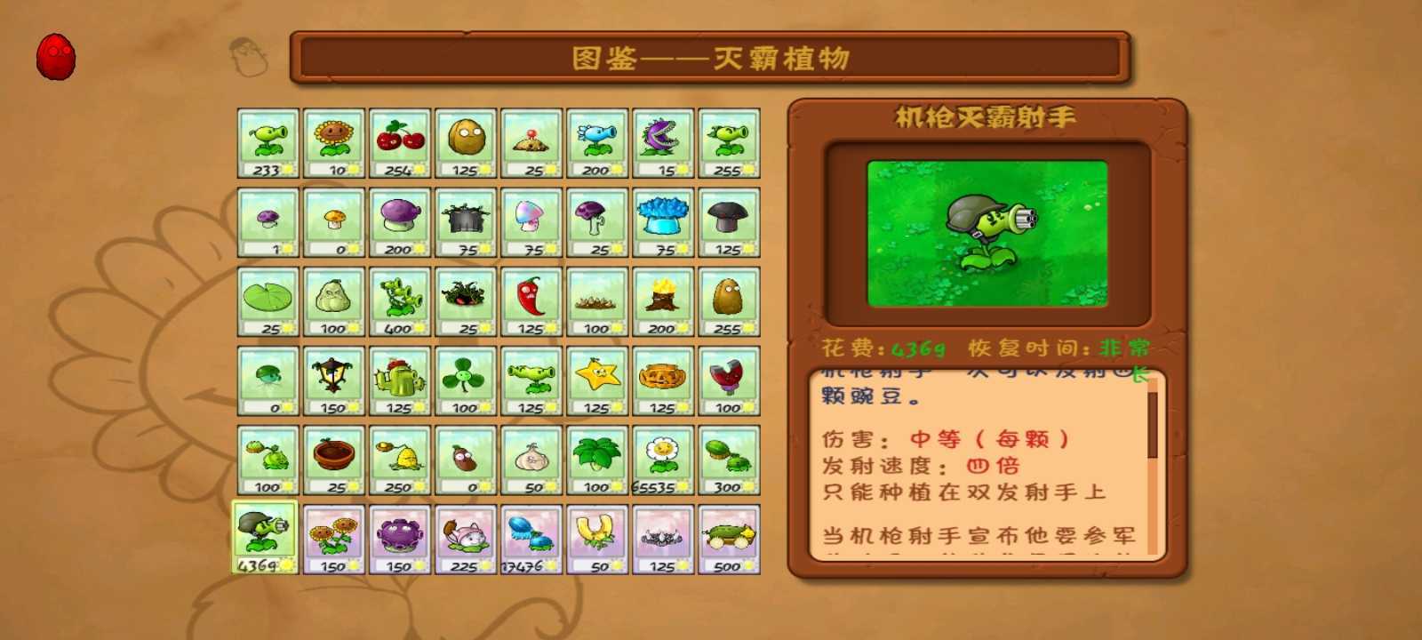 植物大戰(zhàn)僵尸TV滅霸正式版 v11.7.20 安卓版 0