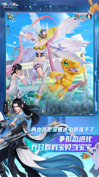 夢幻新誅仙應用寶版 v1.208.799 安卓版 1