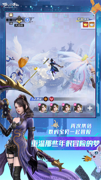 夢幻新誅仙應用寶版 v1.208.799 安卓版 2