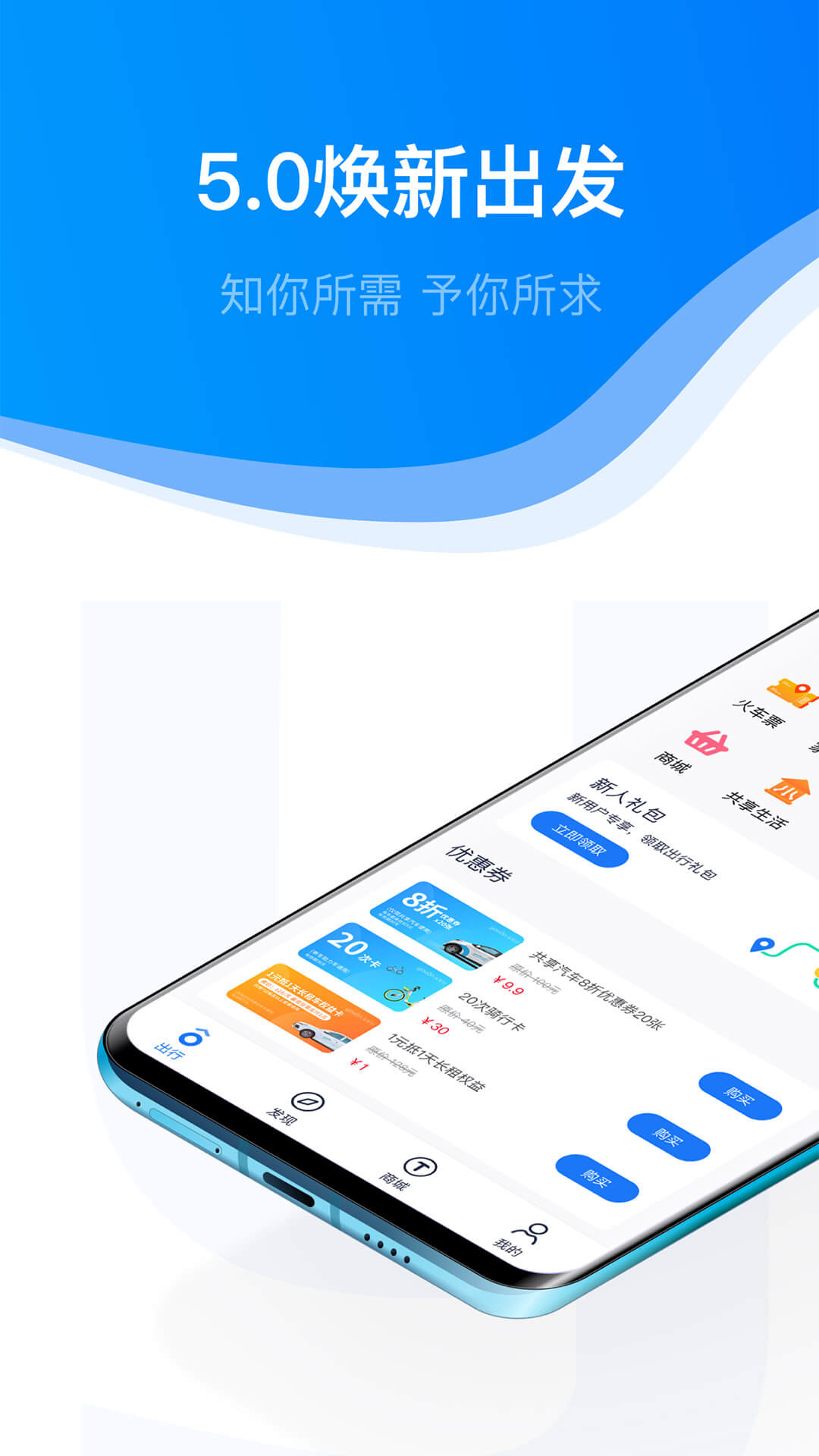 永安公共自行車(永安行) v5.39 最新版 0