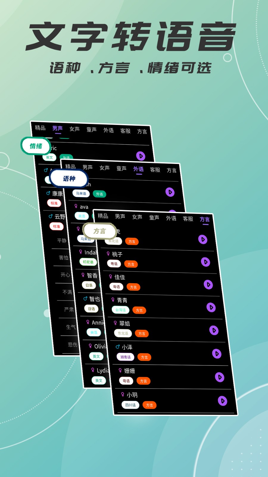 對口型視頻配音大師軟件 v1.2.3 安卓版 0