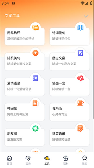 夢棧軟件庫 v1.0.0 安卓版 0