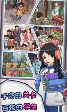 班主任模擬器手機版 v1.4.27 安卓版 1