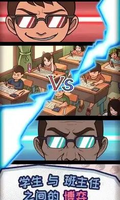 班主任模擬器手機版 v1.4.27 安卓版 0